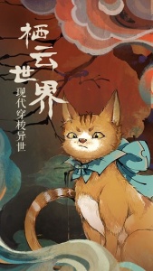 栖云异梦华为版