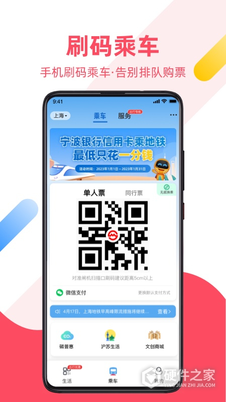 Metro大都会