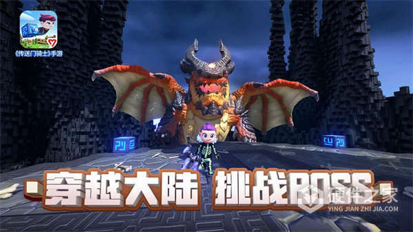 传送门骑士国际版