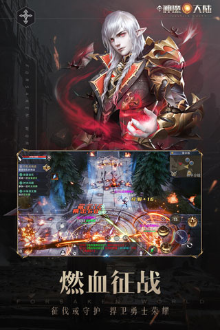 新神魔大陆混服