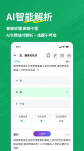 辅导员练题狗