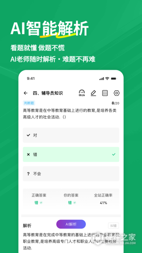 辅导员练题狗