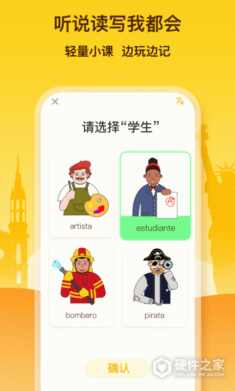 鹿老师说外语app