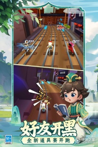 地铁跑酷安卓版