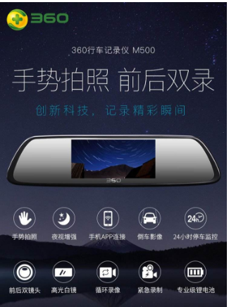 360行车记录仪怎么连接手机