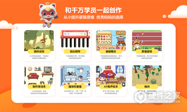 编程猫定制课