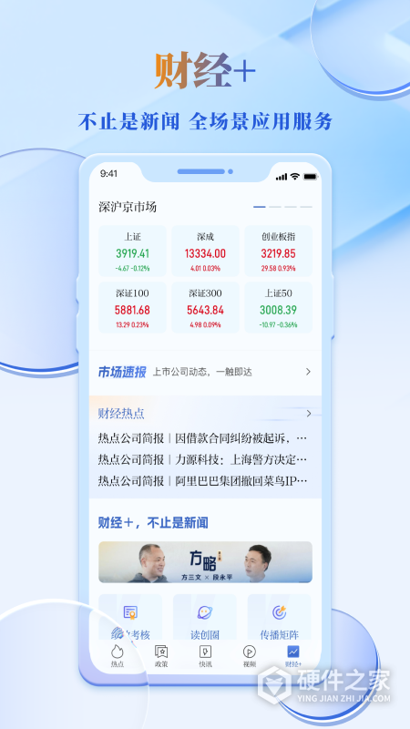 读创app