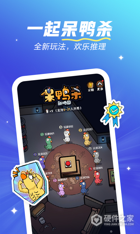 欢游最新版