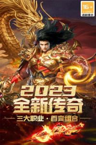 烽火龙城h5