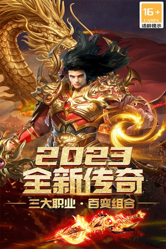 烽火龙城h5