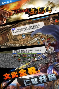 同人精忠报国岳飞传单机版