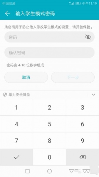 荣耀50pro学生模式如何设置