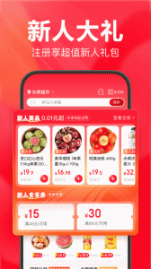 永辉生活最新版