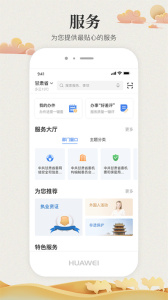 甘快办最新版