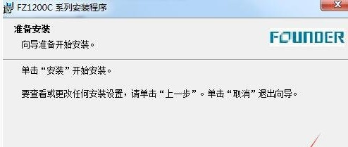 方正文绘1200C for win7/8/10 32bit