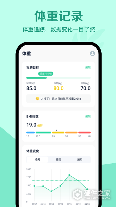 辟谷轻断食官方版