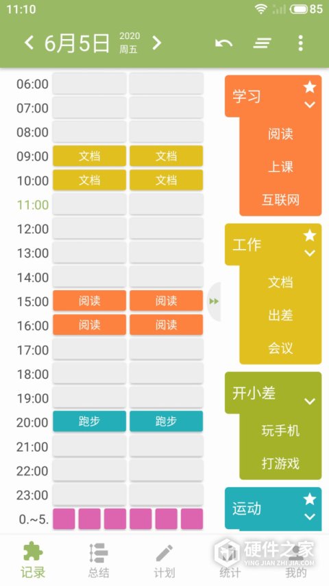 块时间app