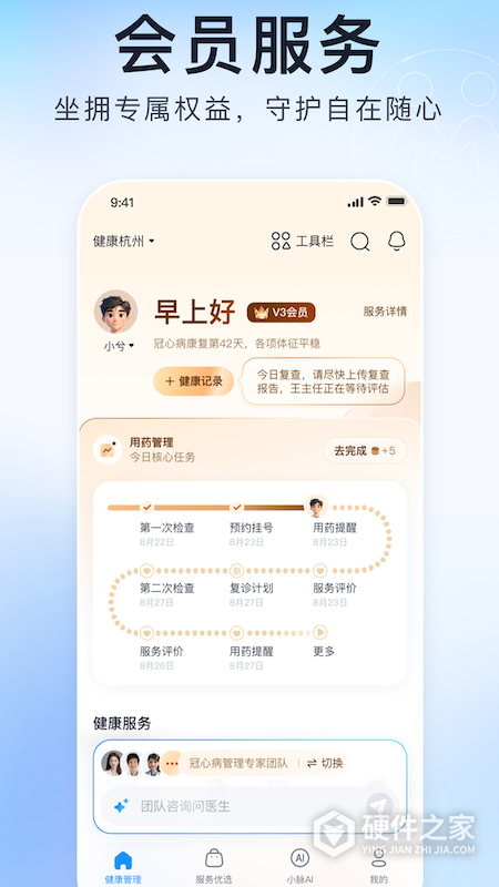 微脉