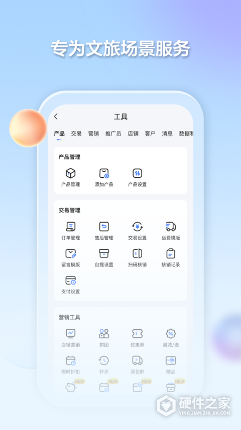 千络文旅app