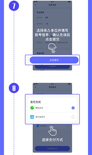 小艺帮考级app