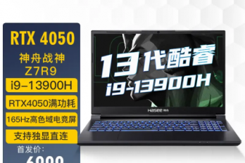 神舟战神Z7R9配置参数