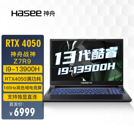 神舟战神Z7R9配置参数