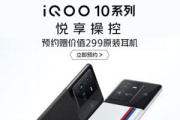 iqoo 10 pro是5g吗