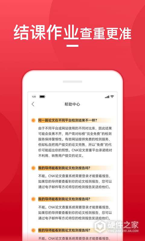 论文查重宝