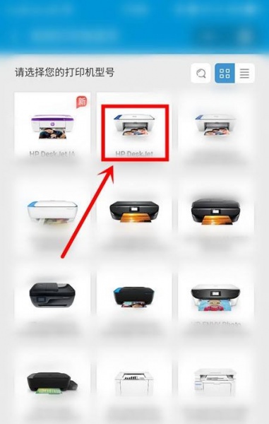 惠普2775怎么连接微信