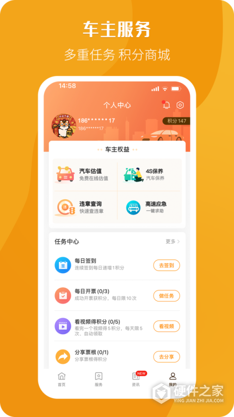 票根app