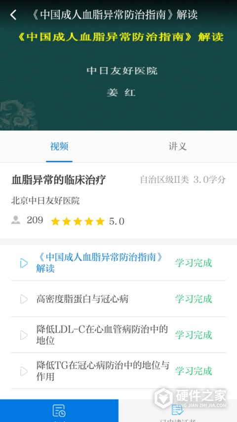 内蒙医教