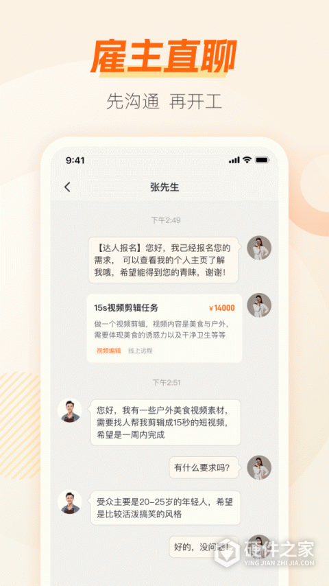 兼职猫企业版app