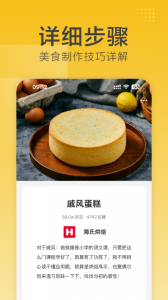 海氏烘焙
