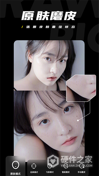 原片app