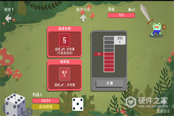 骰子地下城中文版
