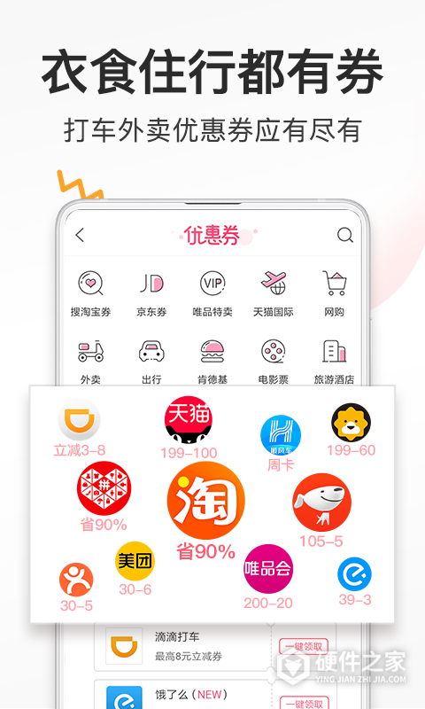 券妈妈app