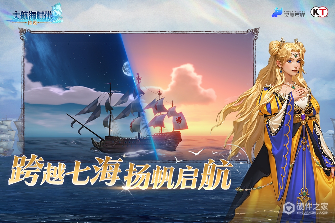 大航海时代：传说九游版