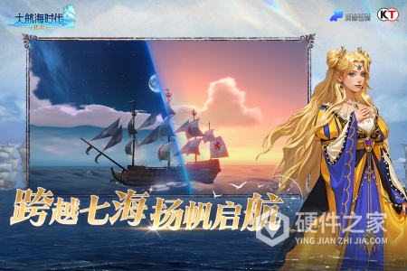 大航海时代：传说九游版