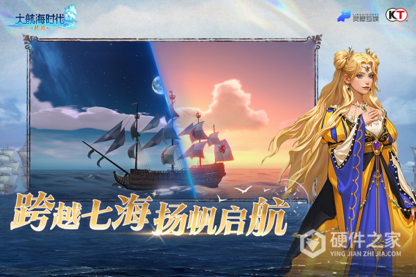 大航海时代：传说九游版