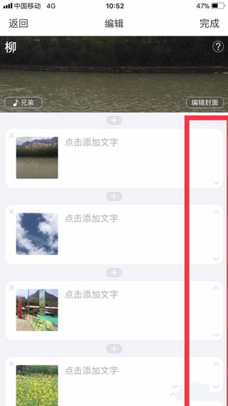 美篇App
