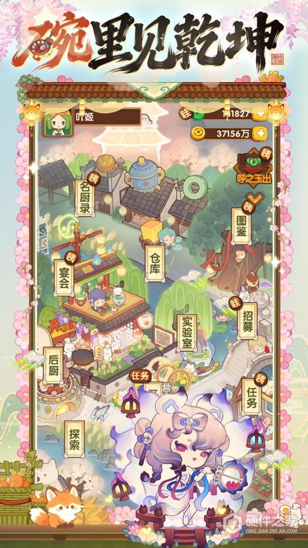 爆炒江湖