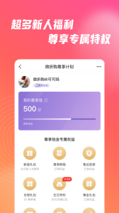 微折购