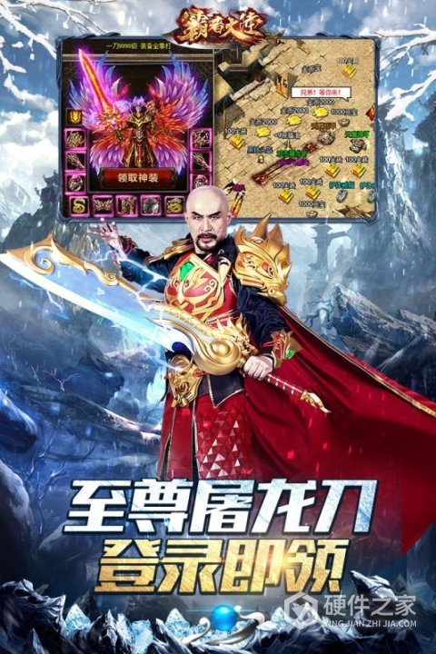 霸者大陆折扣服