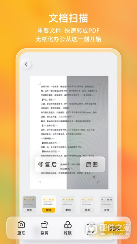 布丁扫描手机版