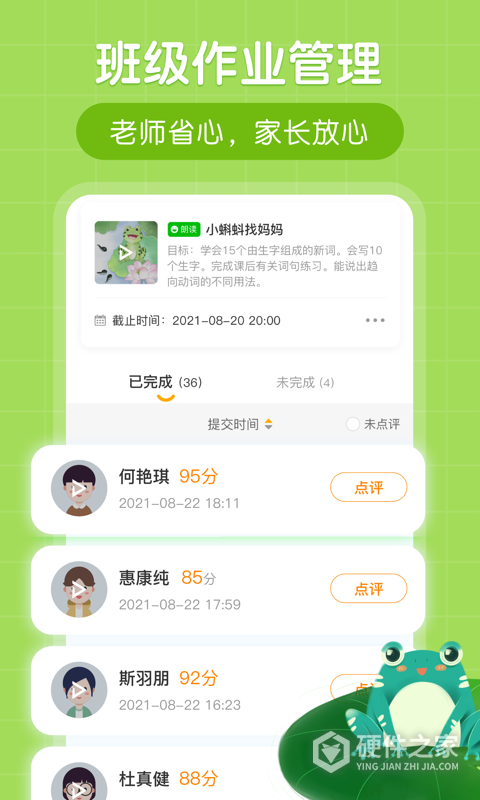 朗朗书声app最新版