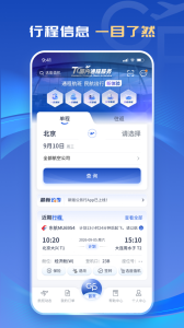 公务行