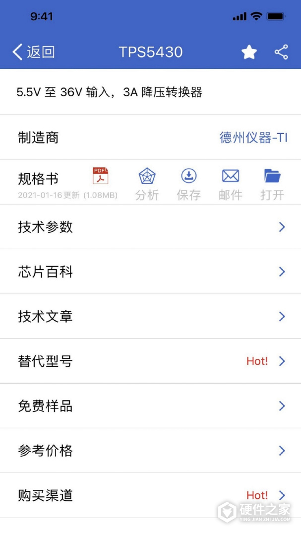 半导小芯