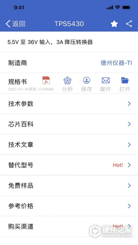 半导小芯app