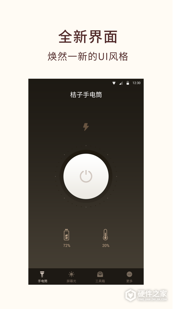 桔子手电筒