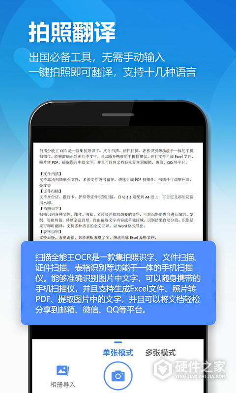 图片扫描全能王app(扫描全能王OCR)